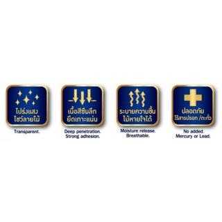 Woodtect วูดเทค วูดสเตน WG-102 เงา 1กล. สีไม้มะฮอกกานี