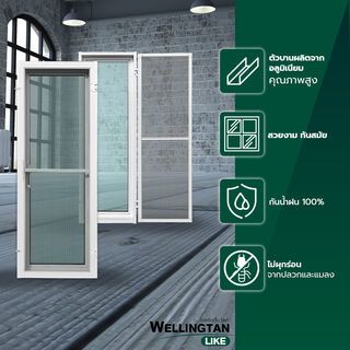 WELLINGTAN (LIKE) หน้าต่างอะลูมิเนียมบานเปิด  สีขาว  40x120 ซม. พร้อมมุ้ง