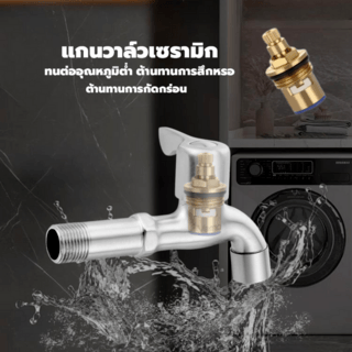 Verno ก๊อกล้างพื้นปากกรองสเตนเลส 304  รุ่น PQS-SJ304-7A