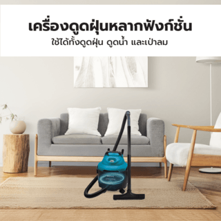 INOVAC เครื่องดูดฝุ่นดูดน้ำ  1400  วัตต์ ขนาด 15 ลิตร รุ่น  RL128-P1200-15PS  สีฟ้า