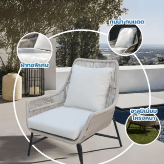 SUMMER SETเก้าอี้ outdoor อลูมิเนียม TACHAI ขนาด 88x83x85 ซม. สีเบจ