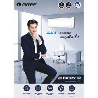 GREE เครื่องปรับอากาศติดผนัง INVERTER รุ่น GWC24ACEV3 ขนาด 24000 BTU