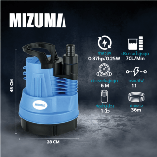 MIZUMA ปั้มจุ่มน้ำสะอาด ไม่มีลูกลอย รุ่นCSP250C ขนาด250วัตต์ สีน้ำเงินดำ