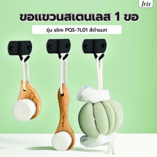Iris ขอแขวนสเตนเลส 1 ขอ รุ่น slim PQS-7L01 สีดำแมท