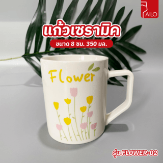 AILO แก้วเซรามิค 8 ซม. 350 มล. FLOWER-02 สีขาว