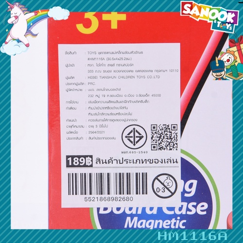 TOYS ชุดกระดานแม่เหล็กพร้อมตัวอักษร #HM1116A (30.5x4x25.2ซม.)