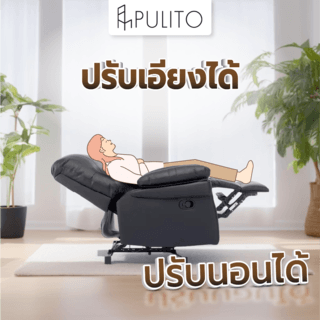 PULITO เก้าอี้พักผ่อน รุ่น DENVEER ขนาด 94.5x94x99 ซม. สีดำ