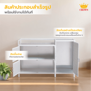 CROWN ตู้อเนกประสงค์ 42x117x82 ซม. ALANO-01 สีฟ้า-ขาว