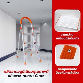 HUMMER บันไดอลูมิเนียมมือจับ 3 ขั้น รุ่น LF009 สีส้ม