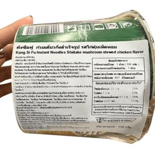 kangshifu บะหมี่ถ้วยกึงสำเร็จรูป รสไก่ตุ๋นเห็ด