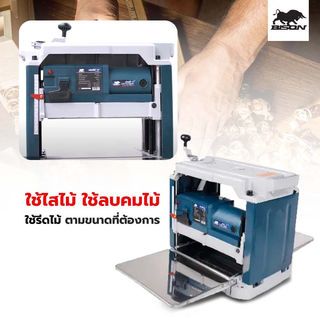เครื่องไสไม้ 12