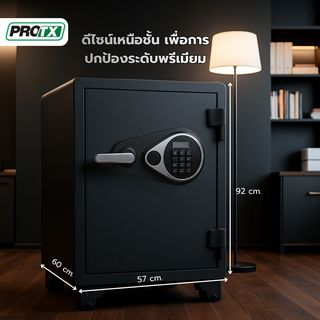 PROTX ตู้เซฟดิจิตอลกันไฟ รุ่น YB-920ALP ขนาด 57x60x92 ซม. สีดำ น้ำหนัก 187 KG