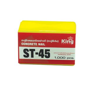 KING ตะปูปืนลมขาเดี่ยวยิงคอนกรีต มีหัวตะปู 45 mm. รุ่น ST-45