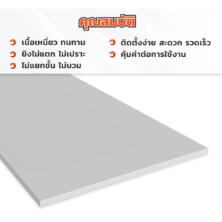 ห้าห่วง บอร์ดพื้น 1.5x120x240ซม. สีธรรมชาติ