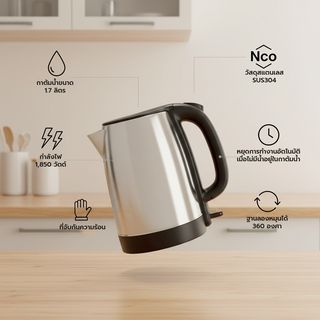 MIDEA กาต้มน้ำไฟฟ้า ขนาด 1.7 ลิตร 1850 วัตต์ รุ่น MK-SN17SA สีเงิน