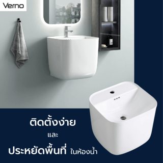 Verno อ่างล้างหน้าแบบแขวน ขนาด 45x42x40cm รุ่น ลิลลี่ 6410