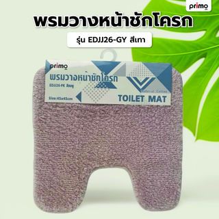 Primo พรมวางหน้าชักโครก  รุ่น EDJJ26-PK ขนาด 45x45 ซม. สีชมพู