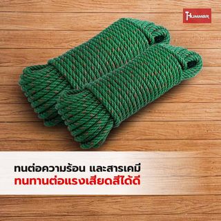 HUMMER เชือกPE 8 มม.x30เมตร สีเขียว