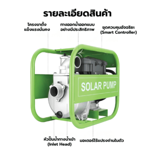 MIZUMA ปั๊มหอยโข่งโซล่าเซลล์ 1นิ้ว 550W รุ่นDCPM6-24-48-550 ใบพัดทองเหลือง