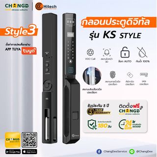 กลอนดิจิตอล C.HITECH  สีดำ , สีเงิน รุ่น K Style 2 พร้อมติดตั้ง