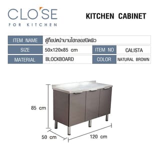CLOSE ตู้ท็อปหน้าบานไฮกลอสปิดผิว ขนาด 120×50×85 ซม. T-120 CALISTA สีไม้ธรรมชาติ (1/2)