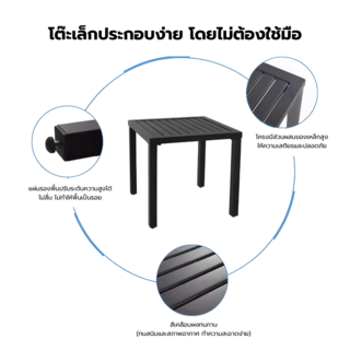 SUMMER SET โต๊ะ outdoor อลูมิเนียม Laemchabang ขนาด 45x45x50 ซม. สีดำ