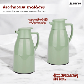 SANE เหยือกน้ำเก็บอุณหภูมิ 1.3 ลิตร  FREDDO สีเขียว