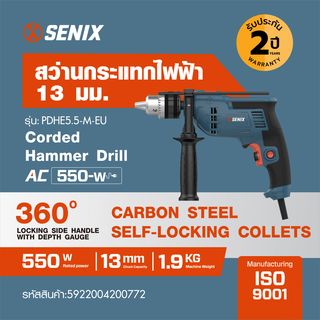 SENIX สว่านกระแทกไฟฟ้า 13มม. 550W รุ่นPDHE5.5-M-EU สีน้ำเงินดำ