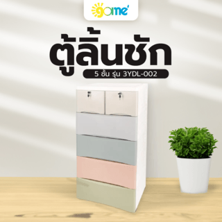 GOME ตู้ลิ้นชัก 5 ชั้น รุ่น 3YDL-002 ขนาด 40x58x114 ซม. สีพาสเทล