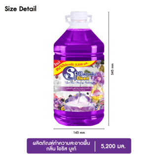 SPACLEAN น้ำยาถูพื้น กลิ่นไอริสบูเก้ ขนาด 5200 มล.