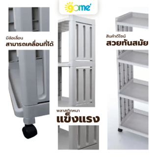 GOME ชั้นวางอเนกประสงค์ 4ชั้น BANO HXG0004 ขนาด 40x24.5x92 ซม. สีเทา