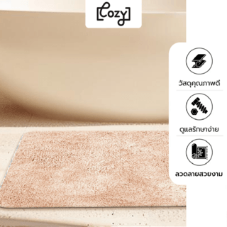 COZY พรมเช็ดเท้าขนนุ่ม รุ่น LOBBY-04 ขนาด 40× 60× 2.5ซม. สีชมพู