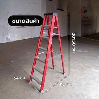 SANKI บันไดไฟเบอร์กลาสแบบมีถาด 7 ขั้น