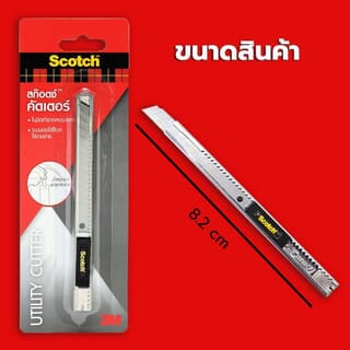 Scotch คัดเตอร์ 9มม. 45 องศา รุ่น 45S