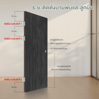 HOLZTURประตูปิดผิวพีวีซี บานทึบเรียบ PVC-F01-YC09 80x200ซม. สีโมค่า