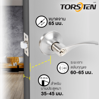 TORSTEN มือจับก้านโยกห้องทั่วไป สเตนเลส-304 รุ่น TTJ801-LV304-SS สีสเตนเลส