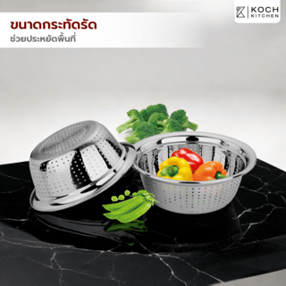 SANE ตะกร้าล้างผักสเตนเลส 38x13ซม. WUNBY