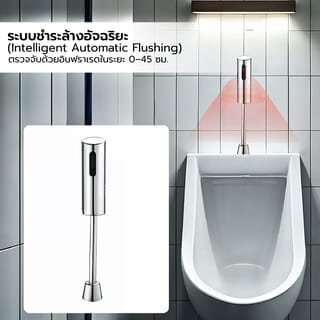 ฟลัชวาล์วโถปัสสาวะชายเซ็นเซอร์ท่อโค้ง รุ่น WD-SL001 