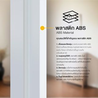 WELLINGTAN วงกบประตู ABS ABS-AF3 70x200 ซม. สีขาว