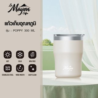 LAMAYON แก้วเก็บอุณหภูมิ 300 มล. POPPY คละสี
