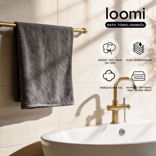 loomi ผ้าขนหนู 76x150 ซม. (30x60 นิ้ว)รุ่น TPYI-08 สีเทาเข้ม