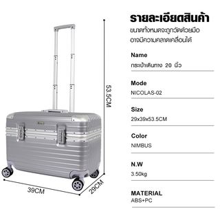 WETZLARS กระเป๋าเดินทาง ขนาด 20 นิ้ว รุ่น Nicolas-02 ขนาด 29x39x53.50 ซม. สีเงินนิบัส