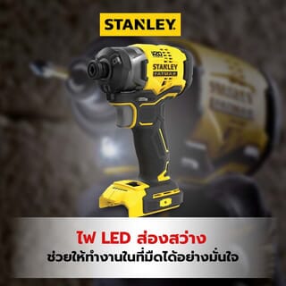 STANLEY ไขควงกระแทกไร้สายไร้แปรงถ่าน 20V SBI820K-KR พร้อมกล่องเก็บ(เฉพาะตัวเครื่อง)