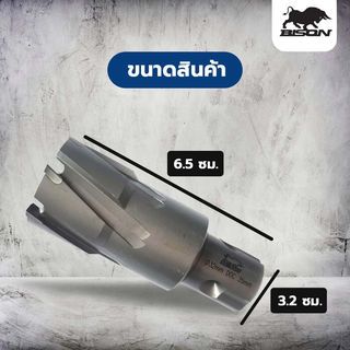 BISON ดอกเจาะทังสเตน 32มม. รุ่น DNTC320