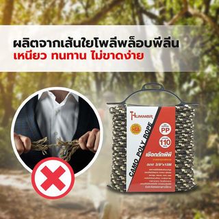 เชือกถักพีพี 3/8