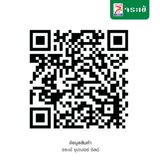 จระเข้ ซุปเปอร์ ชิลด์ ซีเมนต์ทาผิวคอนกรีตกันซึม 5 กก. สีเทา