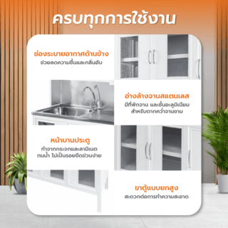CLOSE ชุดครัวสำเร็จรูปโครงอลูมิเนียมพร้อมอ่างล้างจานแถมก๊อก SHIRO-120 ขนาด 120x53x190 ซม.สีขาว 
