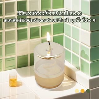 COZY เทียน LED รุ่น FINN-S ขนาด 8x8x10ซม. สีทอง