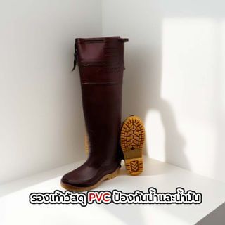 รองเท้าบูทกันน้ำ สูง 57 cm. เบอร์ 10-1/2
