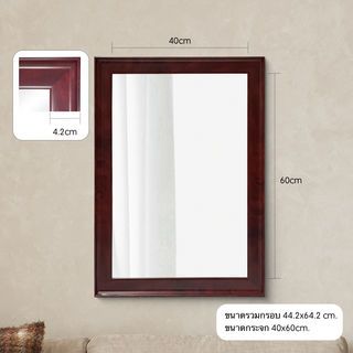 Nice กระจกมีกรอบ (PS)  รุ่น ดันเต้-บราว ขนาด 40x60 ซม. สีน้ำตาล